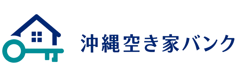 沖縄空き家バンク